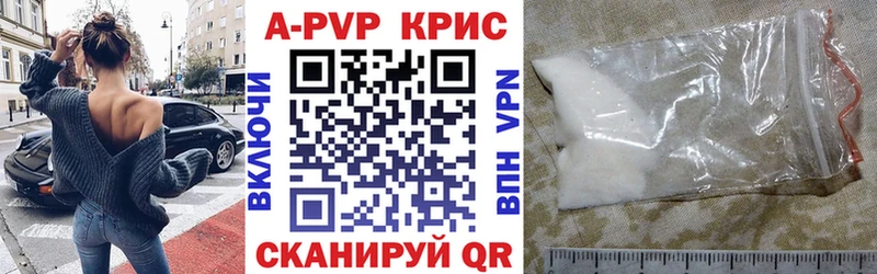 A-PVP VHQ  Слюдянка 