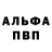 Меф VHQ New Croatoan