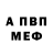 Альфа ПВП крисы CK Murat Bugubaev