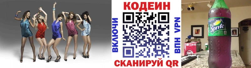 купить наркотики цена Слюдянка Кодеиновый сироп Lean напиток Lean (лин)