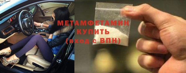 первитин Балахна