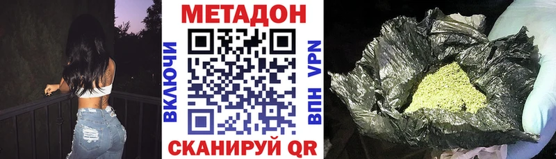 Метадон мёд  Слюдянка 