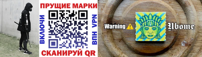 Марки 25I-NBOMe 1,8мг  Слюдянка 